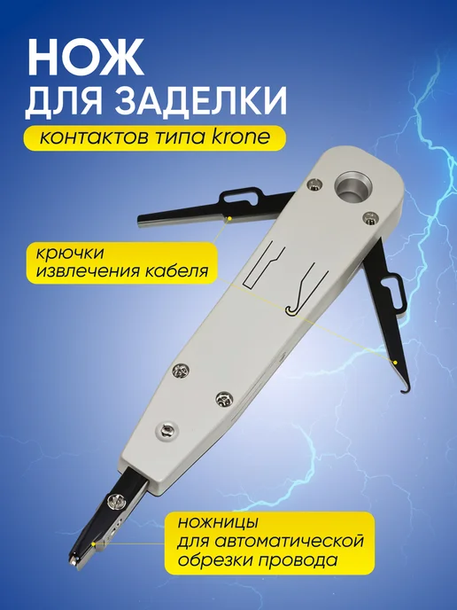 Home_Bulvar Набор инструментов для работ с сетевым кабелем, LAN тестер, синий, фото 4