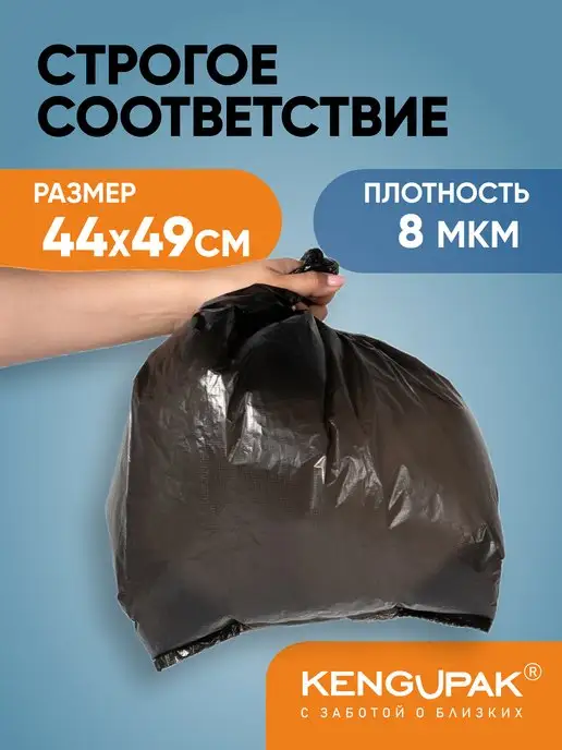 Kenguru_pack Мешки для мусора 35 л, 100 шт, 8 мкм, 20 л, 100 шт, фото 2