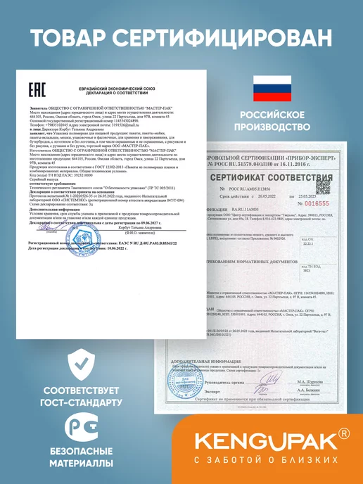 Kenguru_pack Мешки для мусора 35 л, 100 шт, 8 мкм, 20 л, 100 шт, фото 6