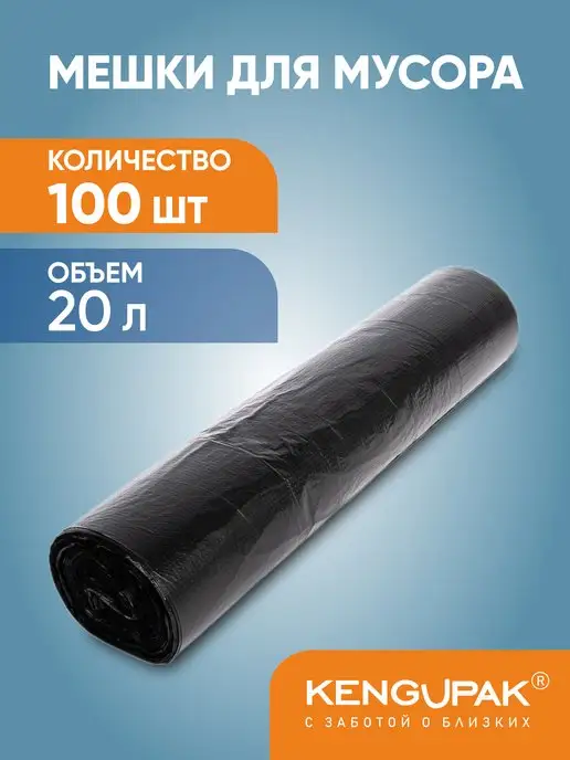 Kenguru_pack Мешки для мусора 35 л, 100 шт, 8 мкм, 20 л, 100 шт, фото 8