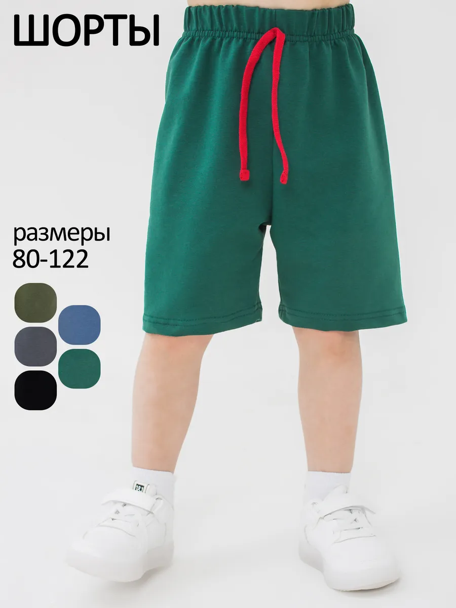 Спортивные шорты в садик