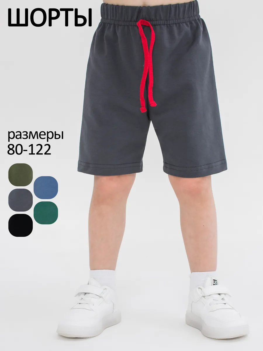 Спортивные шорты в садик