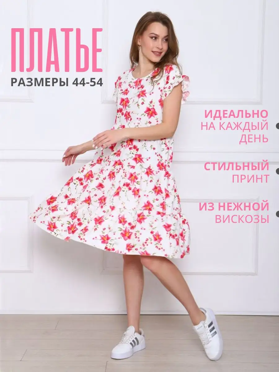 Платье Маркиза 161374944 купить за 2 395 ₽ в интернет-магазине Wildberries