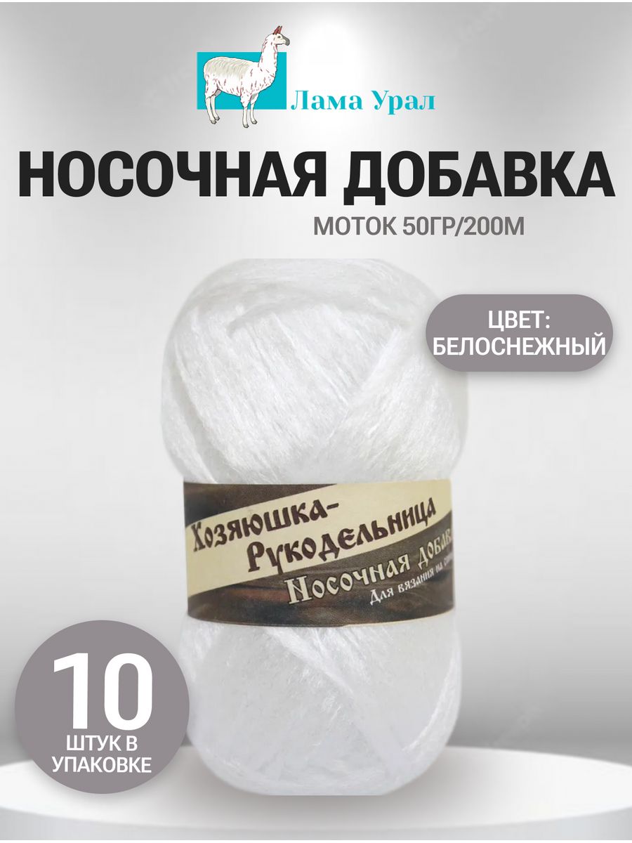 Интернет магазин пряжи урал. Rusticana Snowdrop 10.5x10.5.