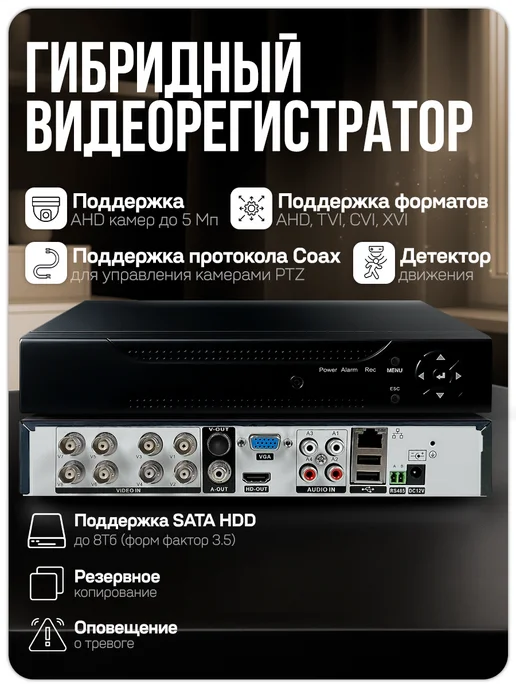 Ps-Link Комплект видеонаблюдения AHD 5Мп KIT-A508HDC, вариант, фото 4