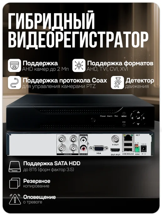 Ps-Link Комплект видеонаблюдения AHD 5Мп KIT-A504HDC, вариант, фото 4