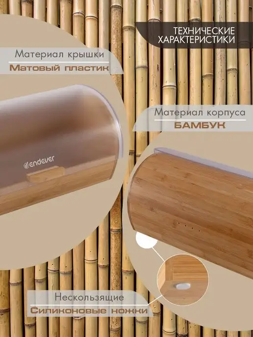 Endever Хлебница с крышкой деревянная на стол Bamboo-01, вариант, фото 2