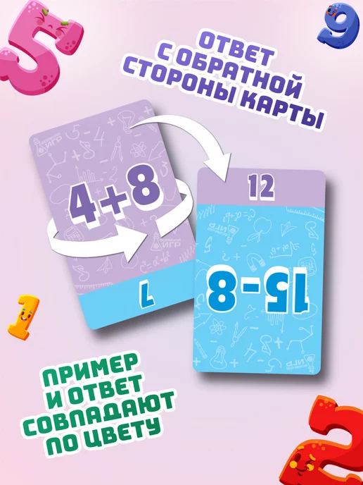 Формула Игр Таблица сложения набор карточек учимся считать, вариант, фото 2