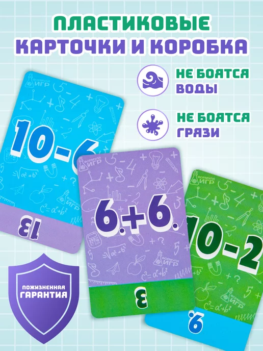 Формула Игр Таблица сложения набор карточек учимся считать, вариант, фото 3