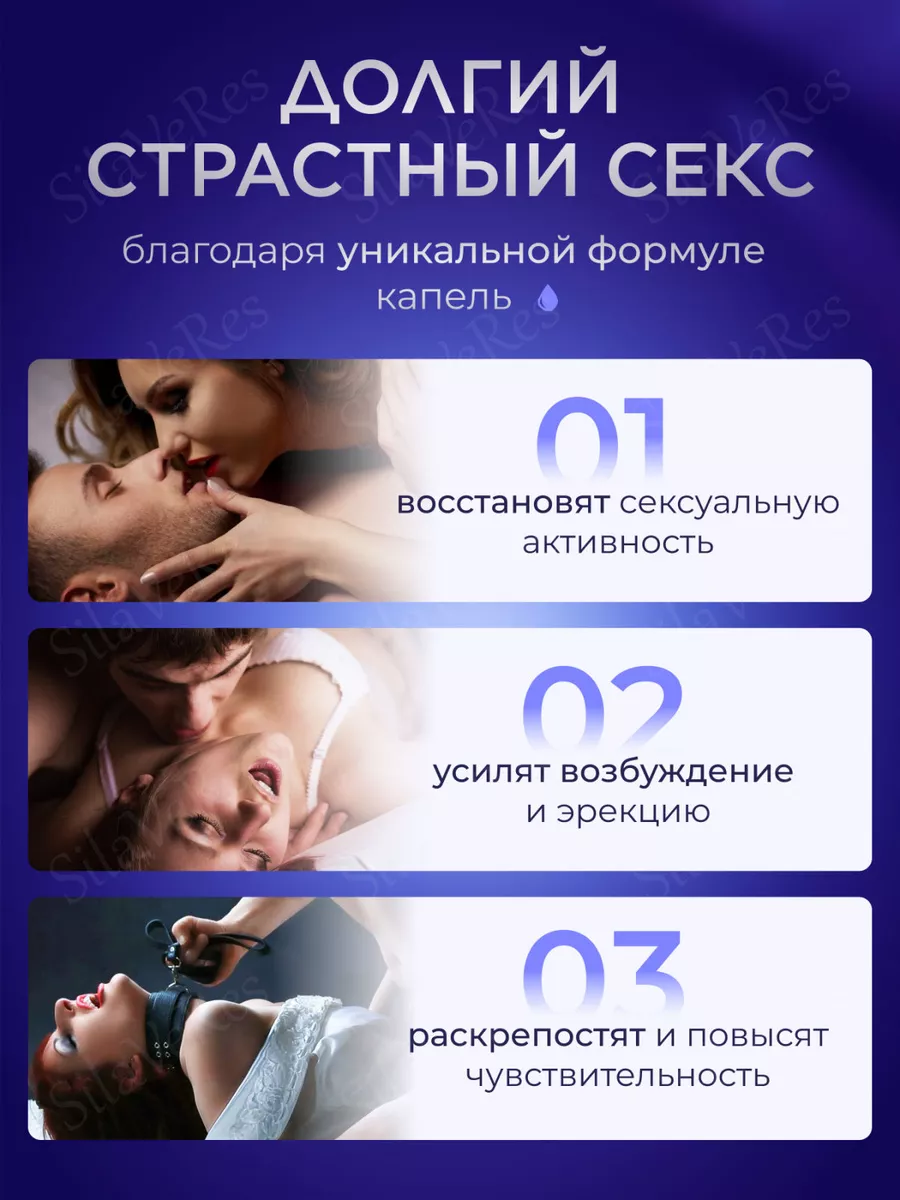 Виагра для двоих в каплях DropsUp for two 18+ 10 мл Love Shop 161379816  купить в интернет-магазине Wildberries