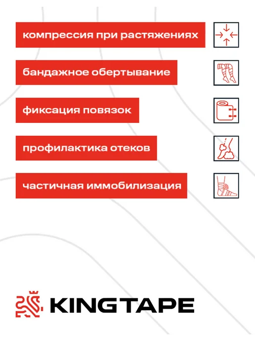 KINGTAPE Бинт самофиксирующийся Ассорти 7,5см*4м, 6ШТ, 4 м, 6 шт, фото 3