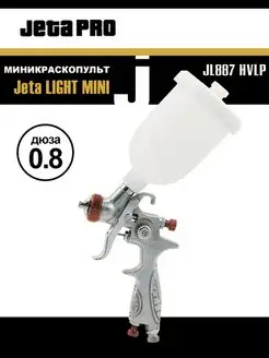 Мини краскопульт JETA LIGHT MINI JL887 HVLP (дюза 0.8 мм) Jeta Pro 161380308 купить за 1 721 ₽ в интернет-магазине Wildberries