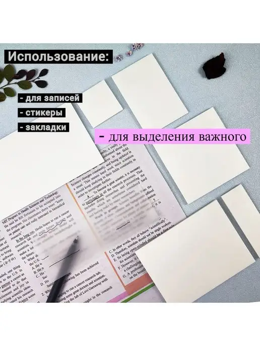 Стикеры прозрачные для заметок бумажная канцелярия закладки, прозрачный, фото 7