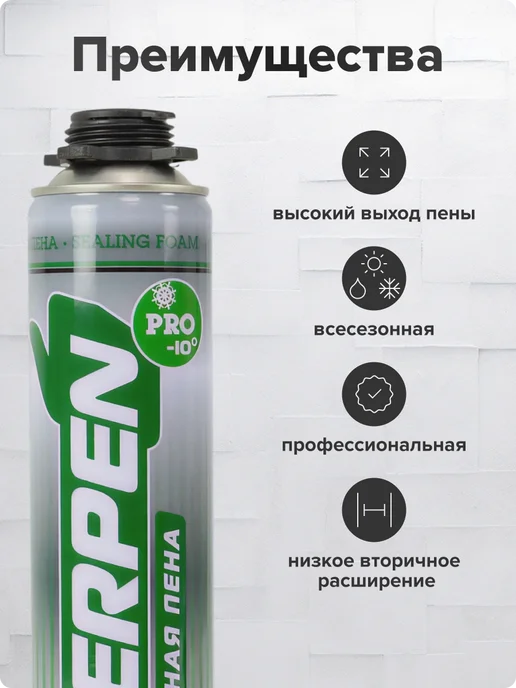SUPERPEN Пена монтажная под пистолет всесезонная PRO(ПРО), вариант, фото 2