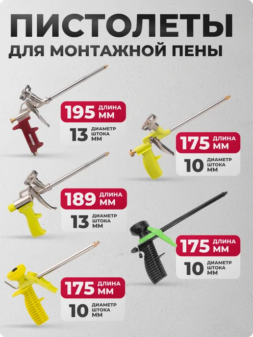 SUPERPEN Пена монтажная под пистолет всесезонная PRO(ПРО), вариант, фото 4