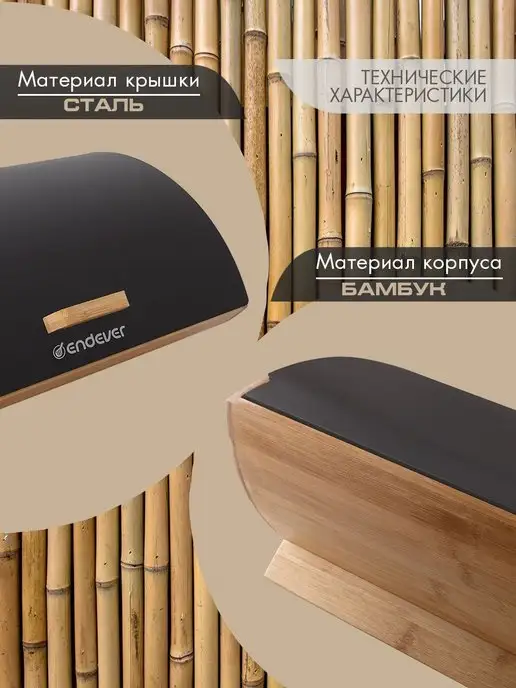 Endever Хлебница с крышкой деревянная на стол Bamboo-02, вариант, фото 2