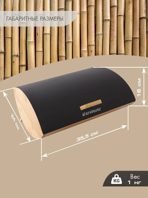 Endever Хлебница с крышкой деревянная на стол Bamboo-02, вариант, фото 3