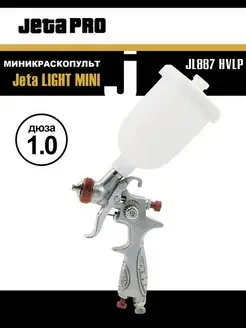 Мини краскопульт JETA LIGHT MINI JL887 HVLP (дюза 1,0 мм) Jeta Pro 161381583 купить за 1 721 ₽ в интернет-магазине Wildberries