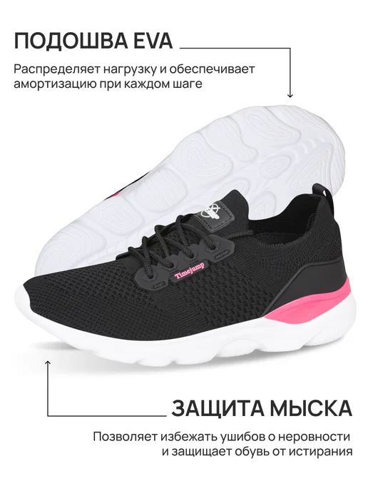 TimeJump Кроссовки женские черные текстильные для фитнеса, черный, фото 5