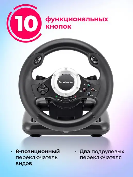 DEFENDER Руль игровой для пк с педалями Turbo Pro, черный, фото 2