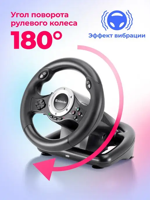 DEFENDER Руль игровой для пк с педалями Turbo Pro, черный, фото 4