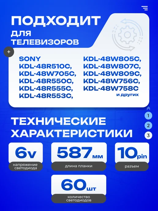 ТехЦентр Полюс Подсветка Sony 2015 Sony 48 L60 REV1.0 141022 LM41-00110A, вариант, фото 3