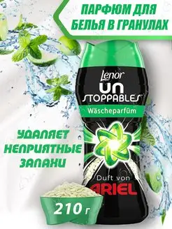 Парфюм кондиционер для стирки белья в гранулах ленор ARIEL Lenor 161382732 купить за 1 223 ₽ в интернет-магазине Wildberries