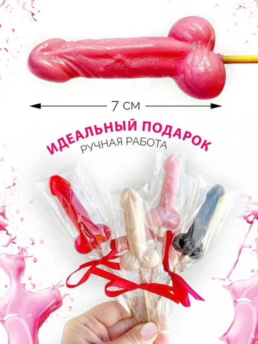 Сахарок58 Леденцы член на палочке 18+ набор 4 шт, 4 шт, фото 3