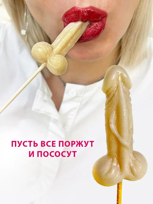 Сахарок58 Леденцы член на палочке 18+ набор 4 шт, 4 шт, фото 7