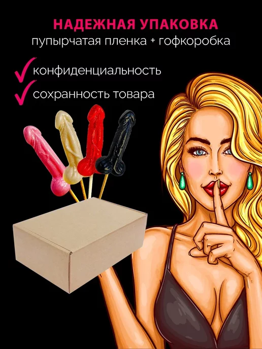 Сахарок58 Леденцы член на палочке 18+ набор 4 шт, 4 шт, фото 8