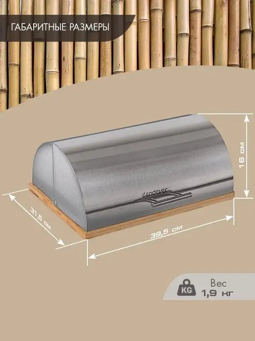 Endever Хлебница деревянная с крышкой Bamboo-03, на стол, фото 3