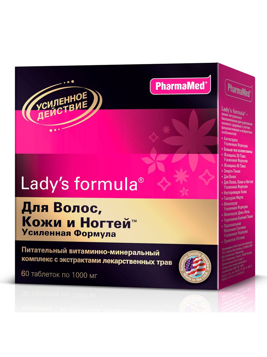 Lady s formula усиленная таблетки