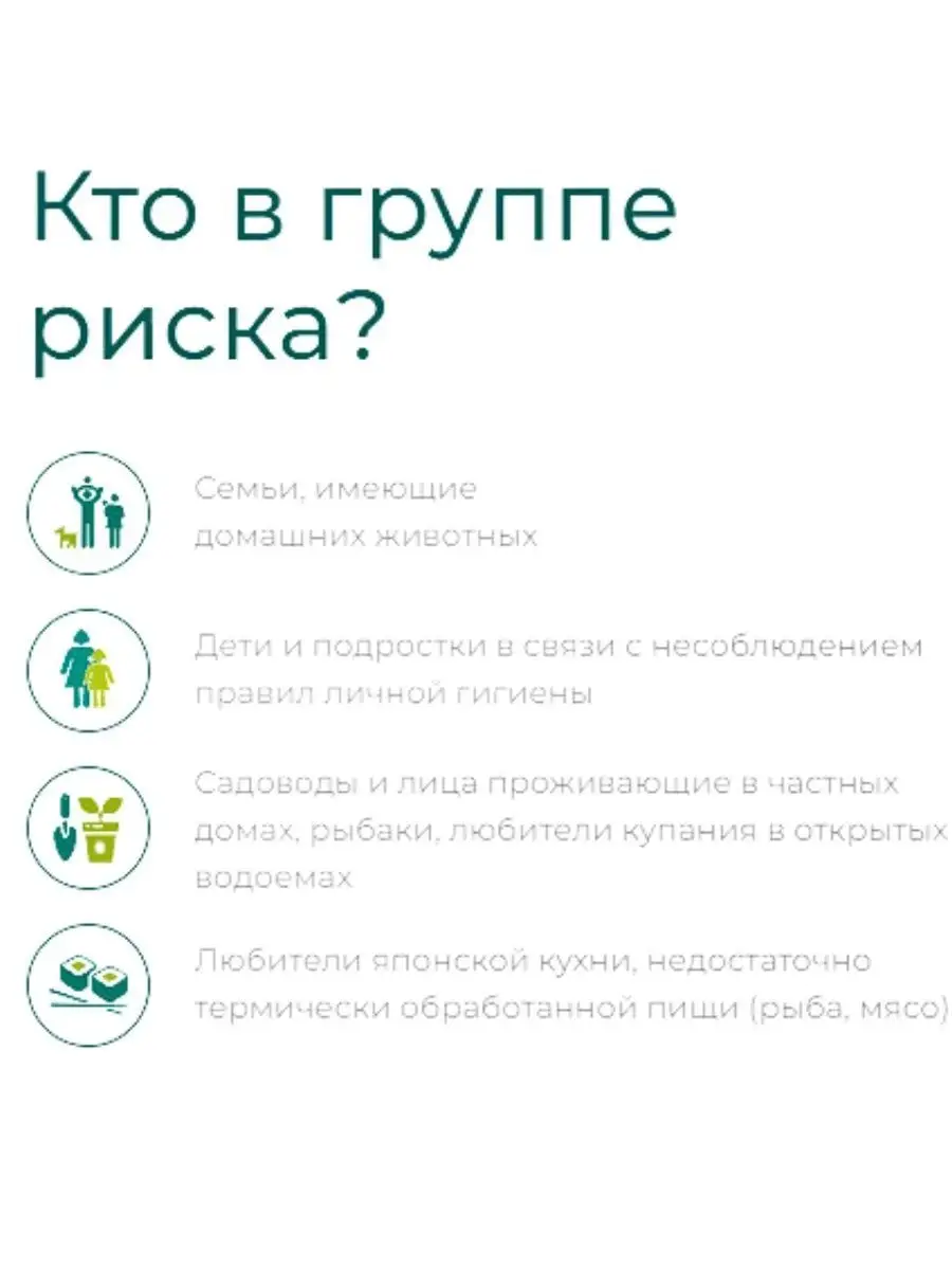 Натуральный комплекс с антипаразитарным действием 100 мл ГЕЛЬМИКЕТ  161385010 купить за 561 ₽ в интернет-магазине Wildberries