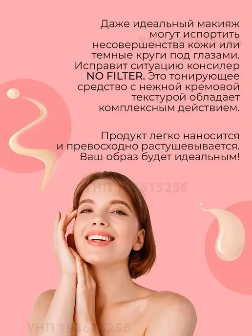 Белита Консилер для лица и глаз No Filter, бежевый, фото 3