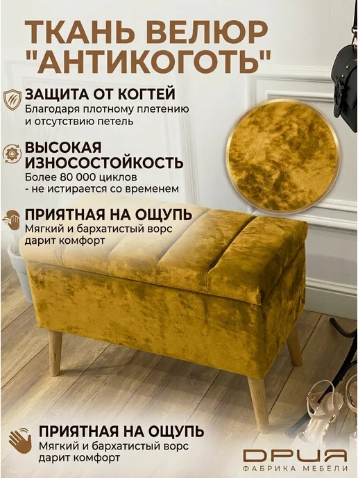 Deria mebel Банкетка в прихожую с сиденьем и ящиком для хранения, желтый, фото 2