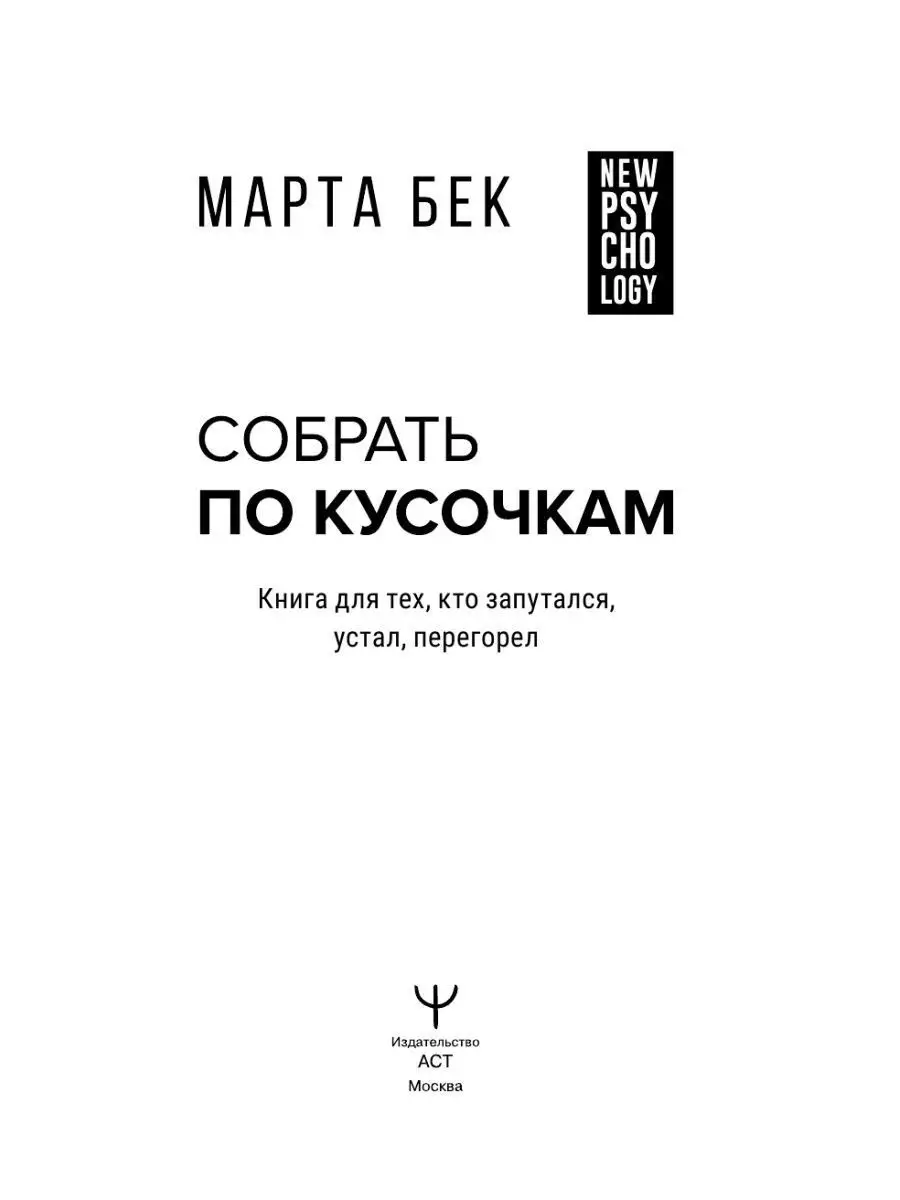 ‎Как быть, если запутался в жизни и не знаешь, что делать дальше? on Apple Books