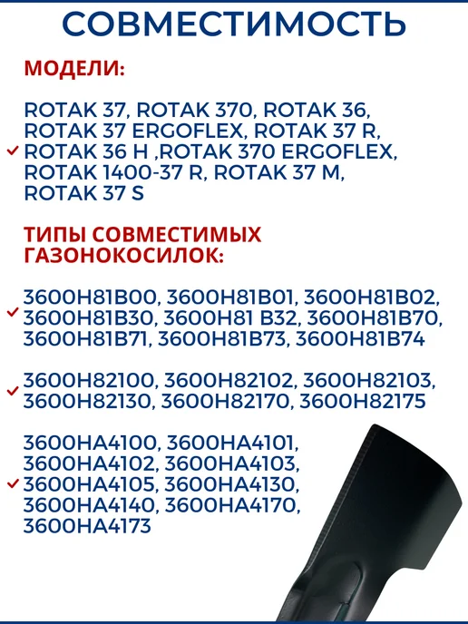 ЗАМЕНА PRO Нож для газонокосилки BOSCH 37 см, вариант, фото 4