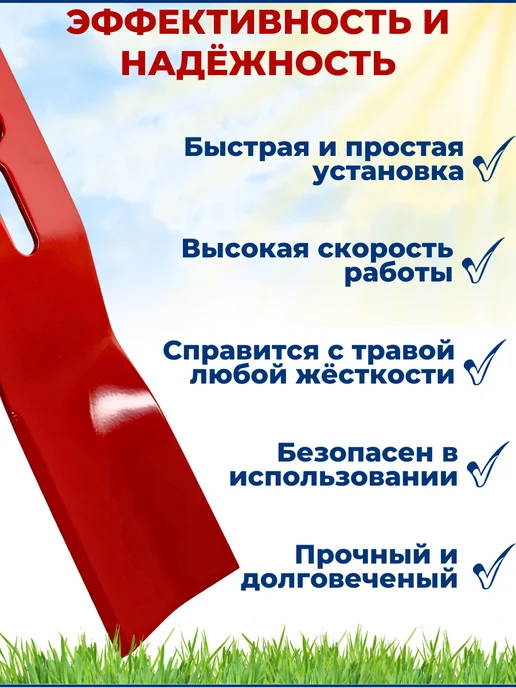 ЗАМЕНА PRO Нож для газонокосилки универсальный 21", 52,7 см, 9 шт, фото 3