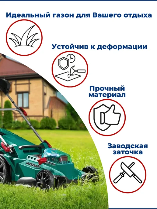 ЗАМЕНА PRO Нож для газонокосилки универсальный 22", 55,2 см, 9 шт, фото 2