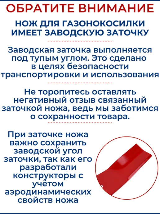 ЗАМЕНА PRO Нож для газонокосилки универсальный 22", 55,2 см, 9 шт, фото 4
