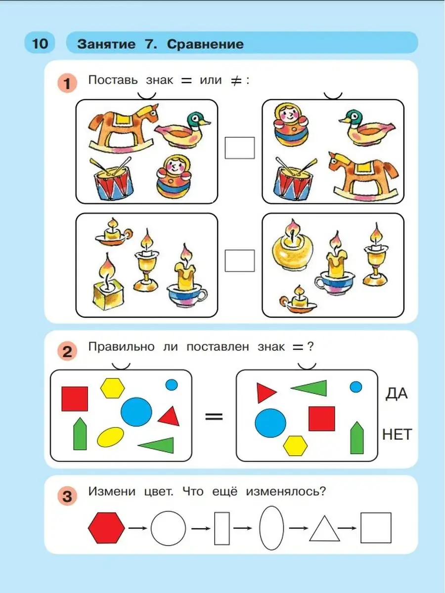 Петерсон Раз-ступенька, два-ступенька. Математика. Часть 1 Просвещение  161389822 купить за 291 ₽ в интернет-магазине Wildberries