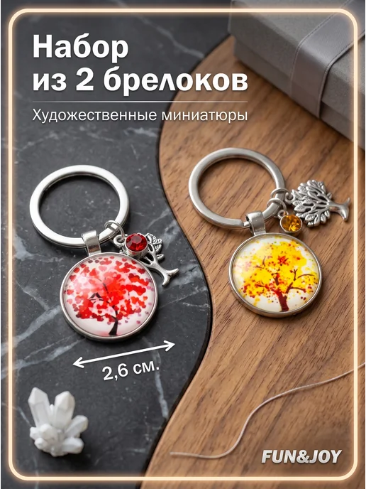 FUN&JOY Брелок для ключей деревья парный, красный, фото 2