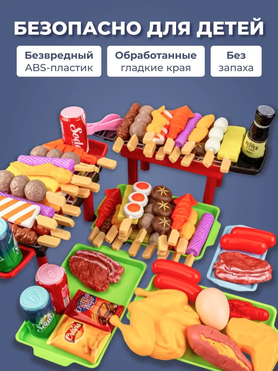 Игровой набор барбекю и продукты игрушечные TrendToys 161392873 купить за 1  296 ₽ в интернет-магазине Wildberries