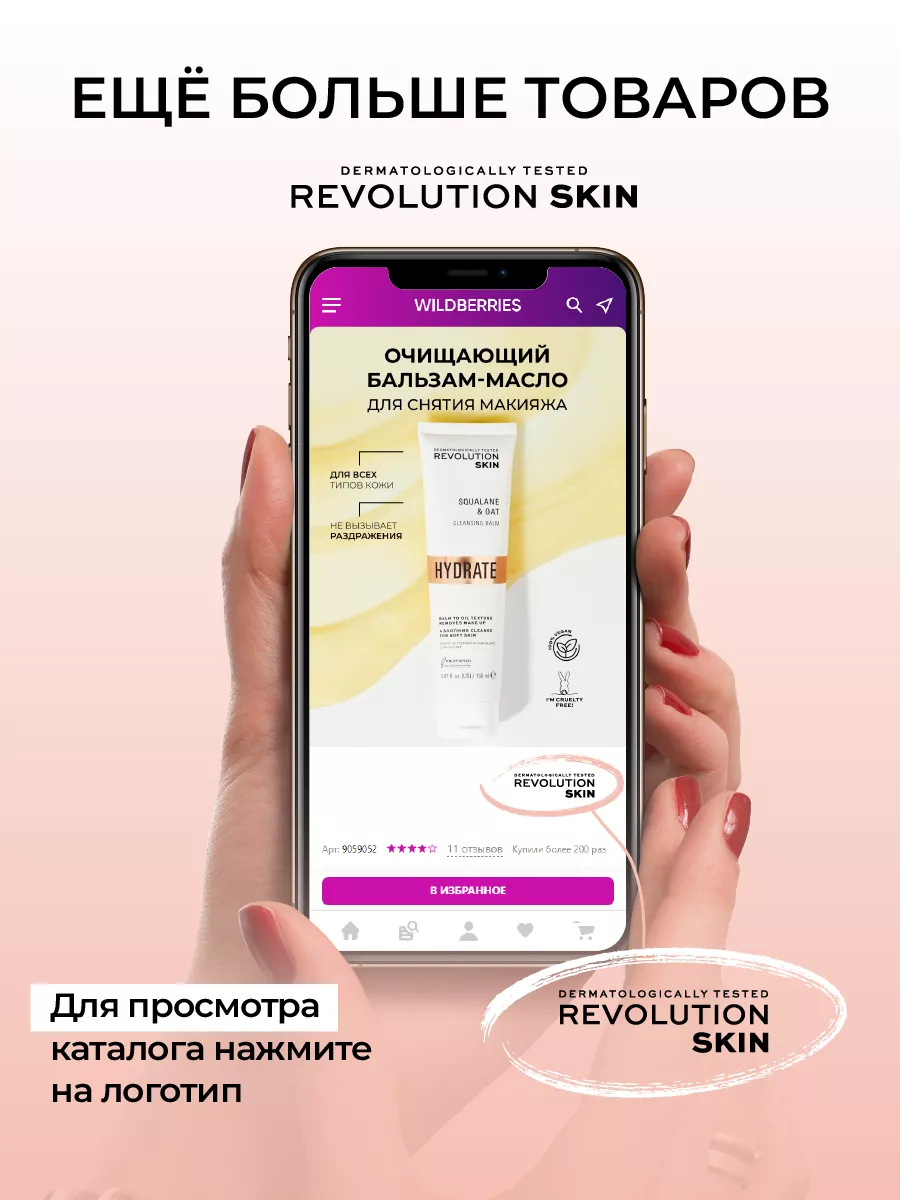 Увлажняющий дневной крем для лица Plex Day Barrier Protect REVOLUTION  SKINCARE 161393107 купить за 1 154 ₽ в интернет-магазине Wildberries