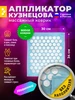 Аппликатор Кузнецова, Массажный коврик ipplikator 161394523 купить за 282 ₽ в интернет‑магазине Wildberries