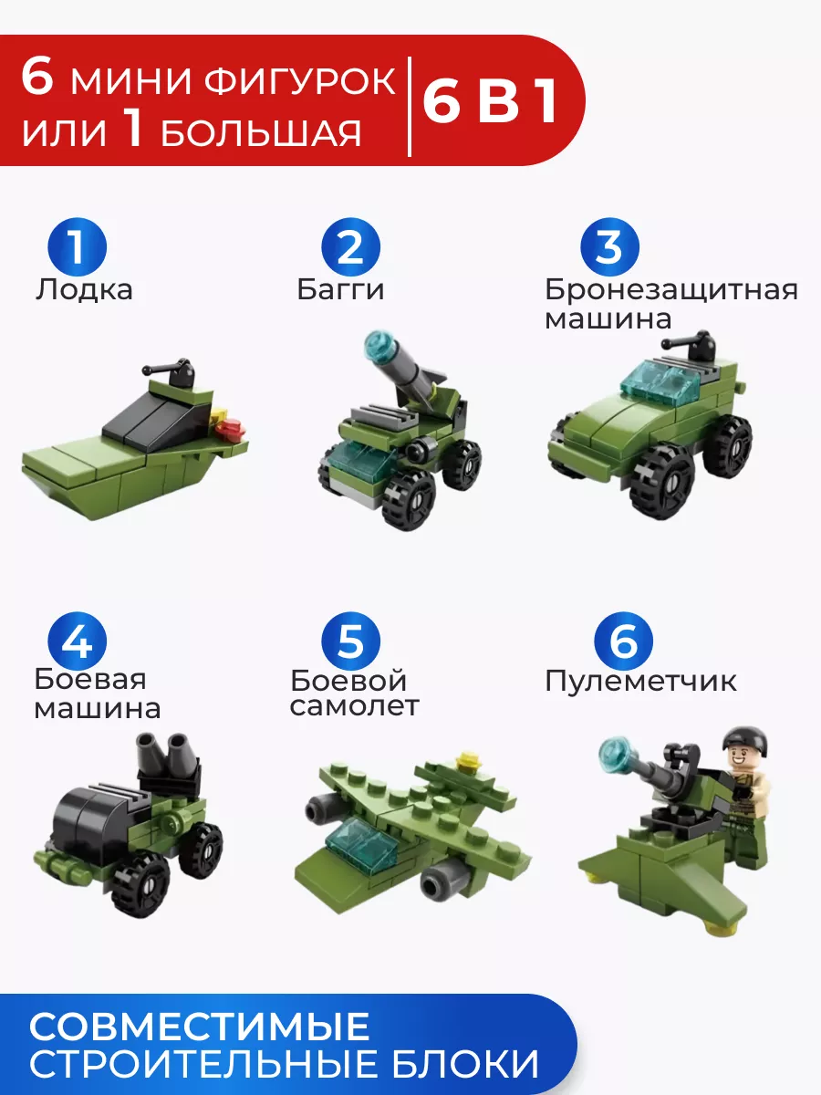 Конструктор Военный Танк LEGO 161394774 купить за 432 ₽ в интернет-магазине  Wildberries