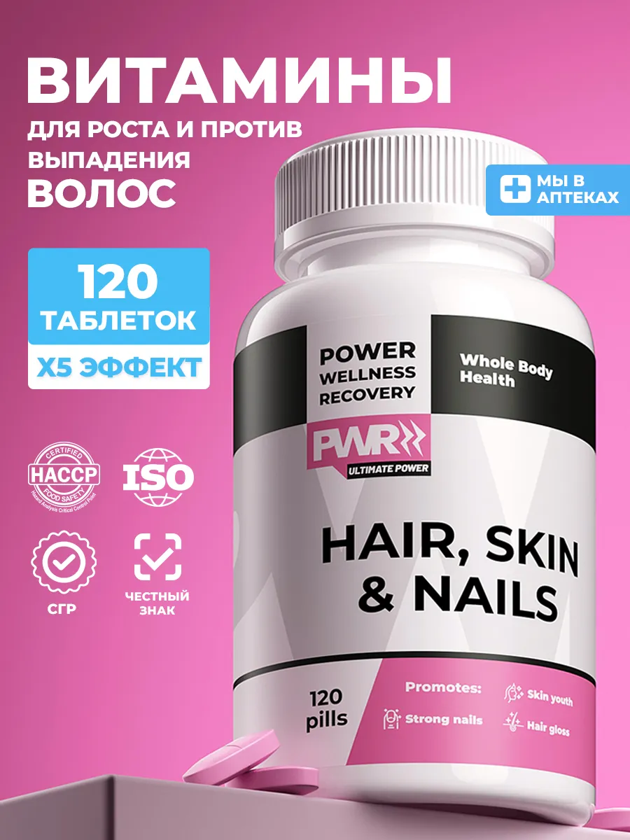 Комплекс витаминов для...