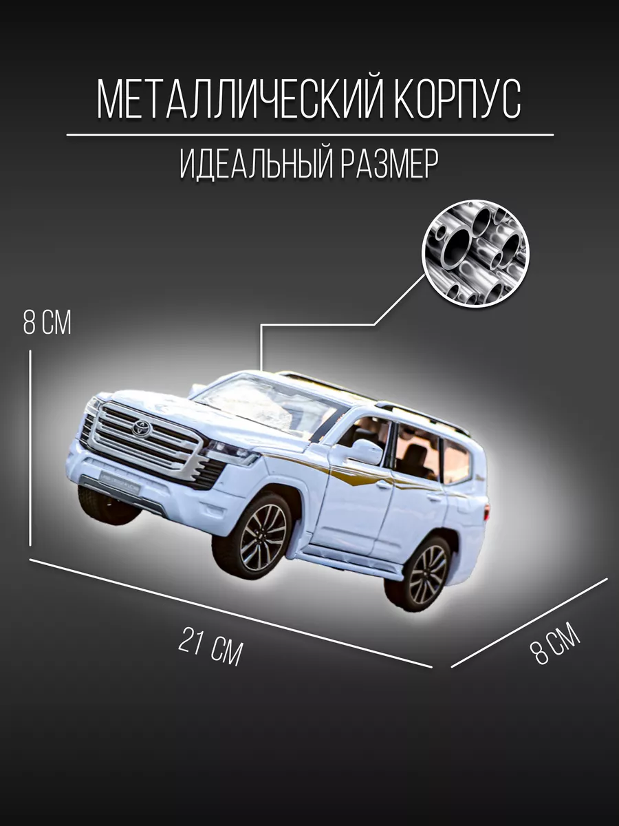 Машинка металлическая коллекция 21см 1:24 Toyota LandCruiser Детские  металлические машинки 161395349 купить в интернет-магазине Wildberries