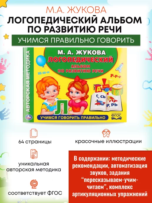 Обучение ребенка в интернет-магазине Wildberries | Страница 4