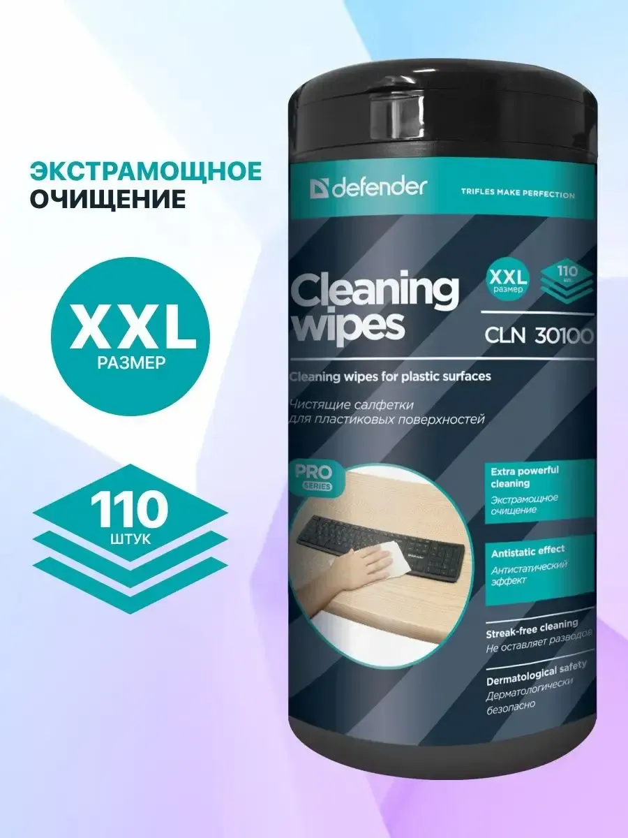 Салфетки для поверхностей 110 штук в тубе